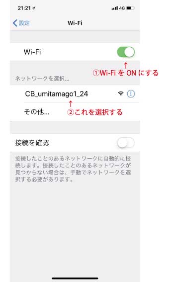 WiFi設定02ago