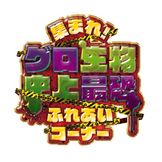 rogo_guro