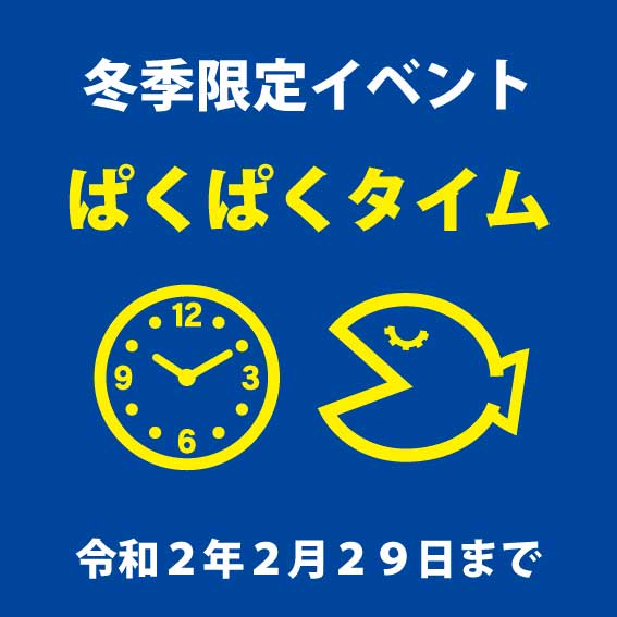 pakupaku