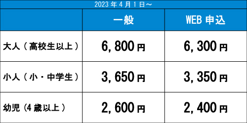 うみたまご チケット